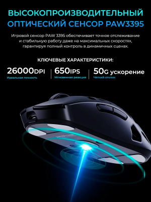 Купить DAREU A950PRO Mg 8к Красный-17.png